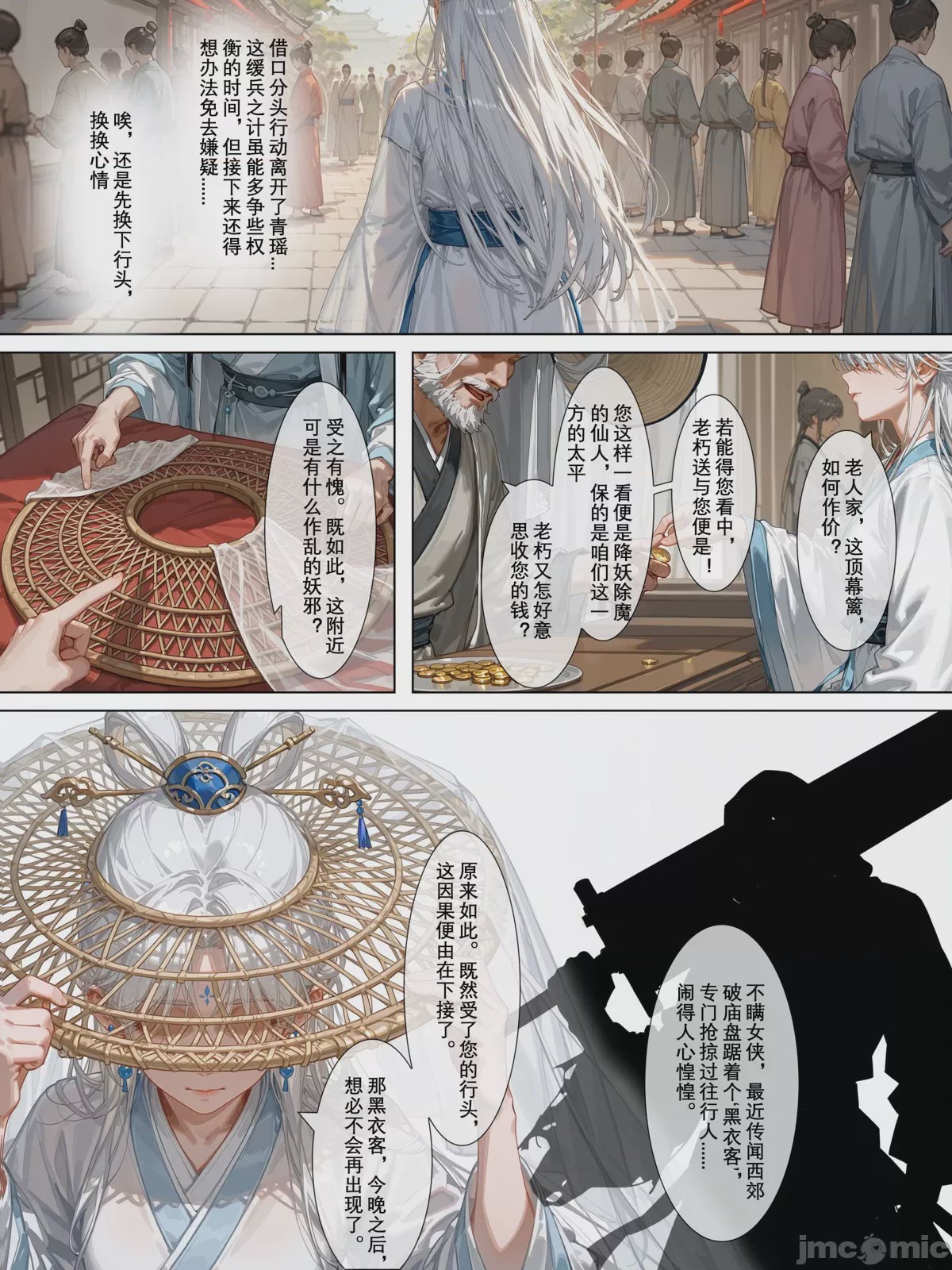 第1话, page 2