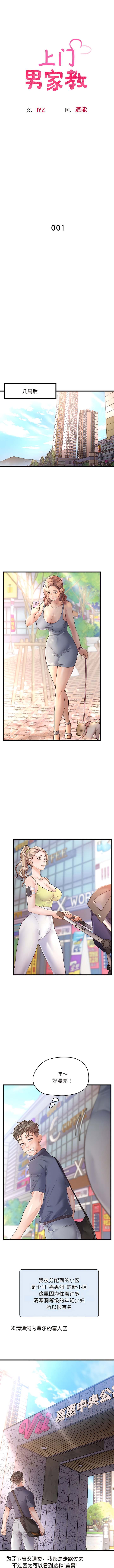 1, page 7