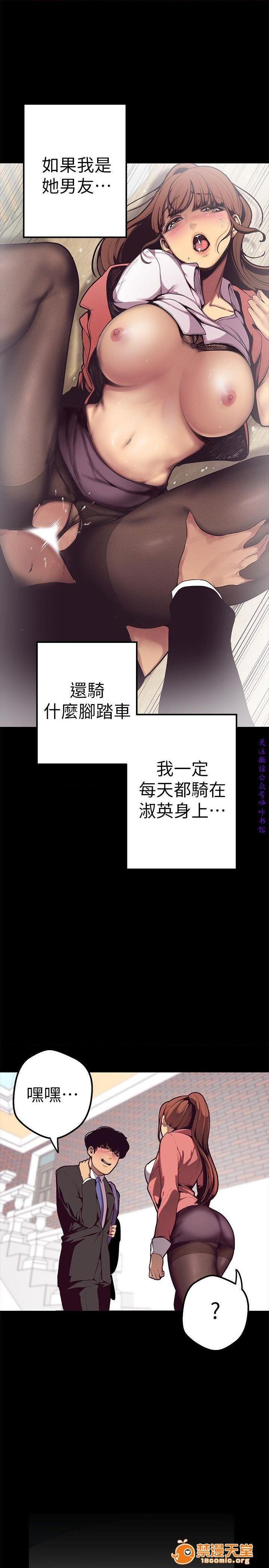 美麗新世界 - すばらしき新世界(フルカラー), страница 18