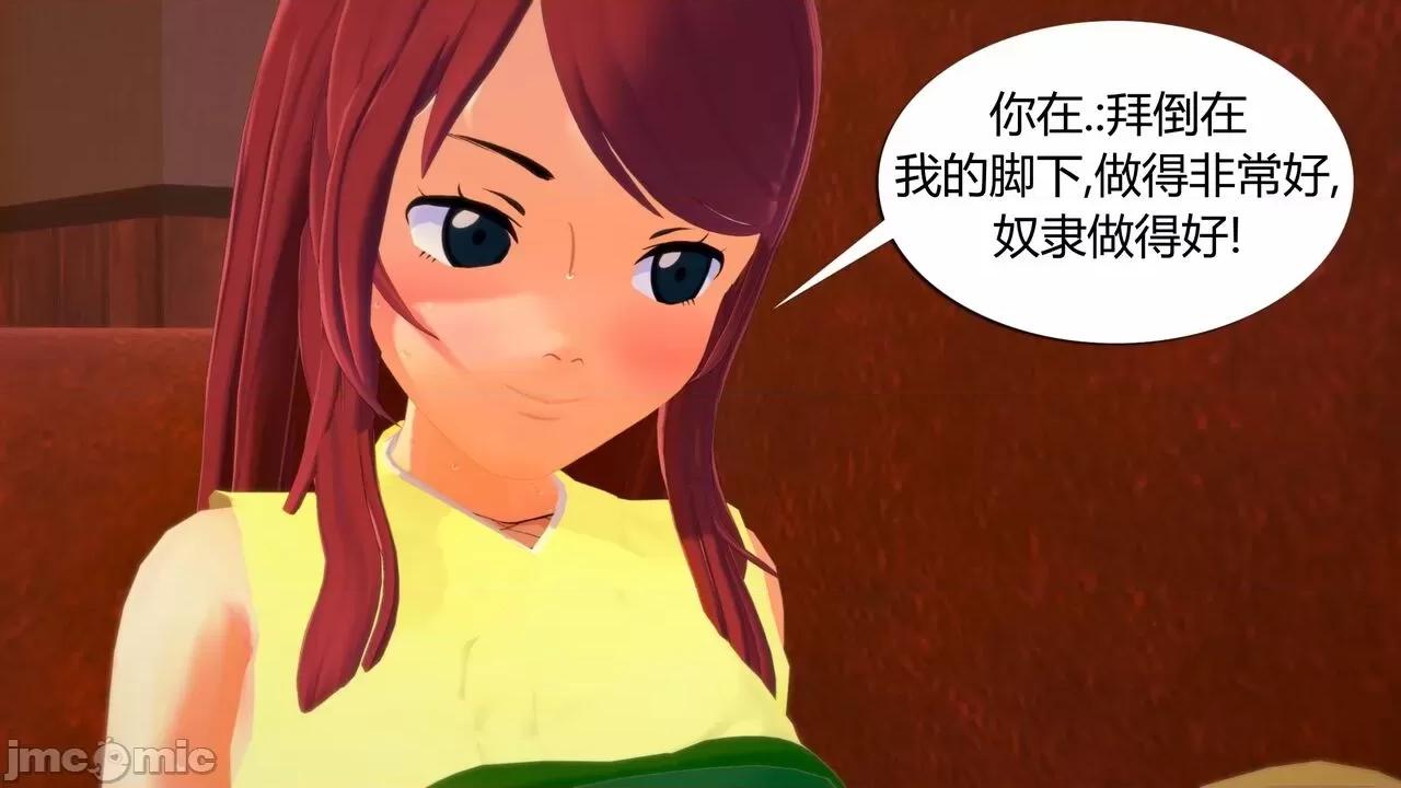 [GeaGTS] Naruto Shrinking Trouble 1 Konoha Girls 第1话, страница 324