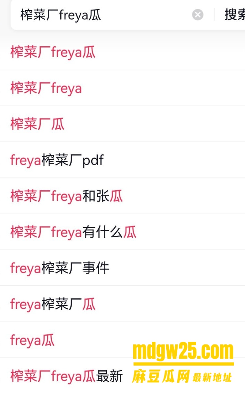 薛某芝 榨菜厂freya 出轨视频12