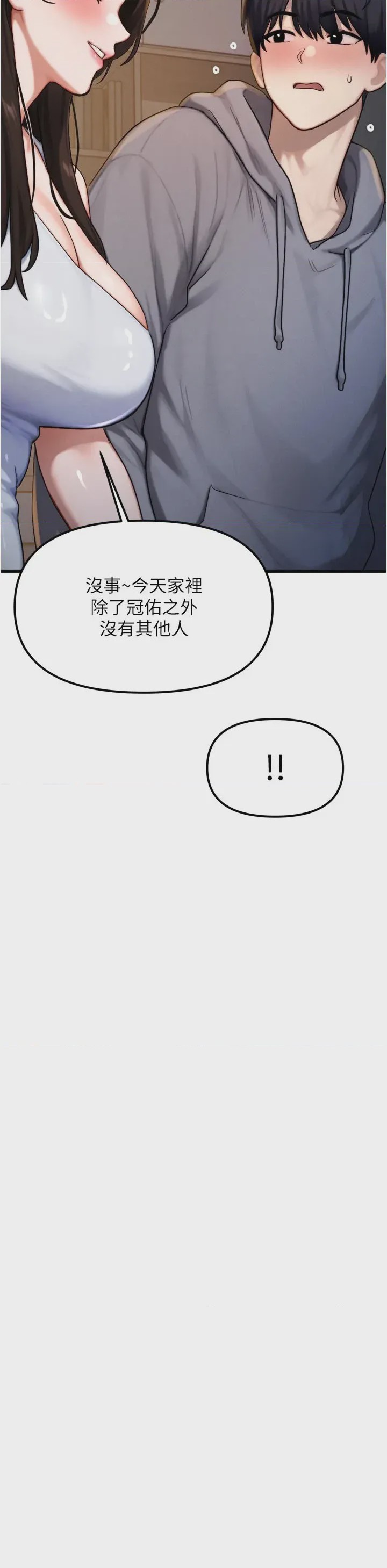 第 1 章, 페이지 43