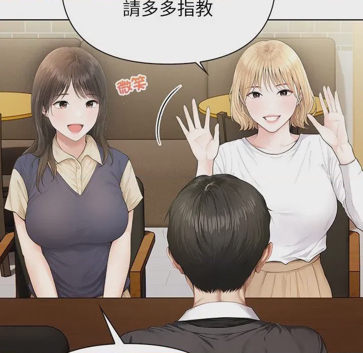 第1话 和正妹們的語言交換 第1話、26 ページ