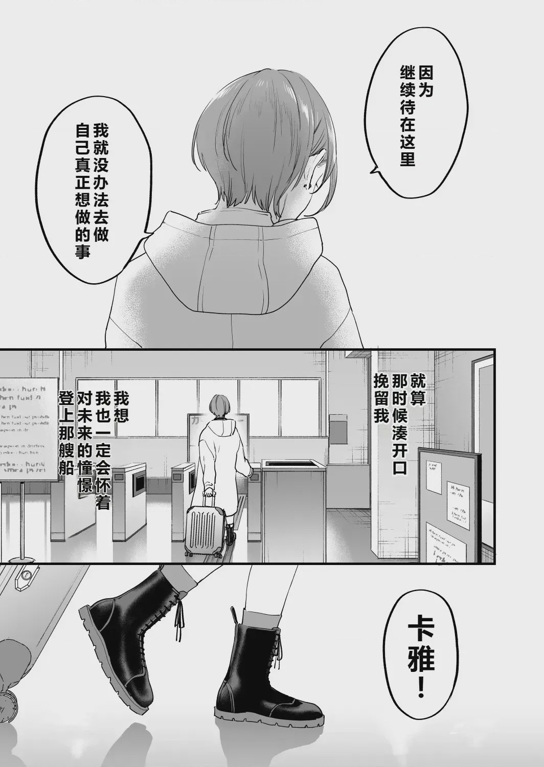 第1话、129 ページ