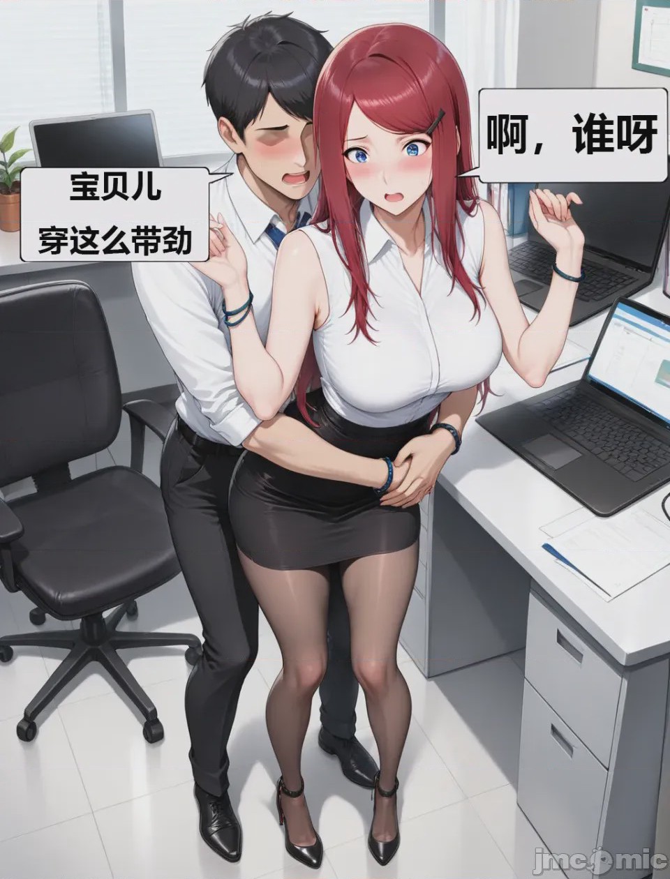 第1话, страница 8