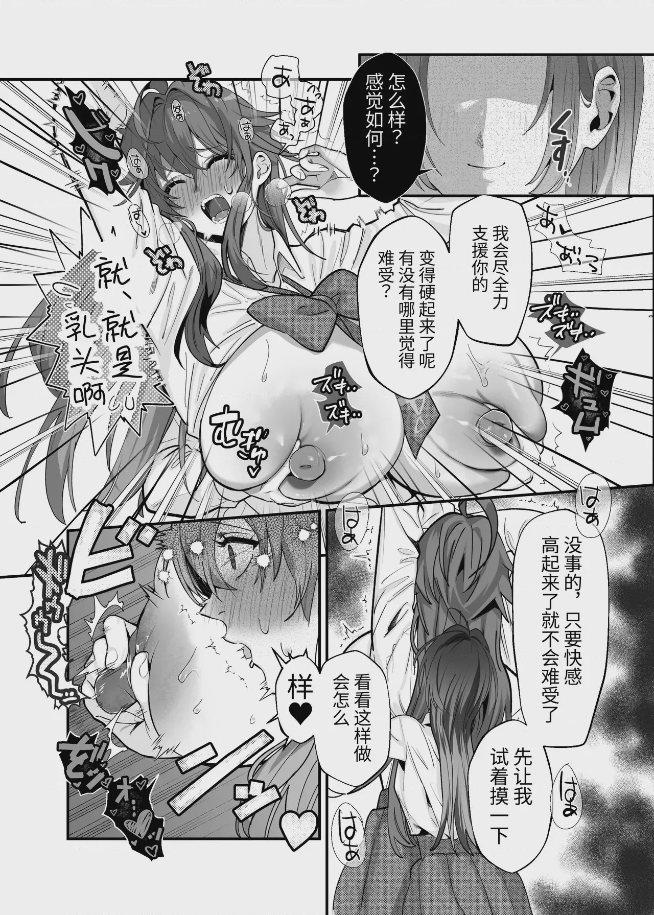 第 1 章, trang 18