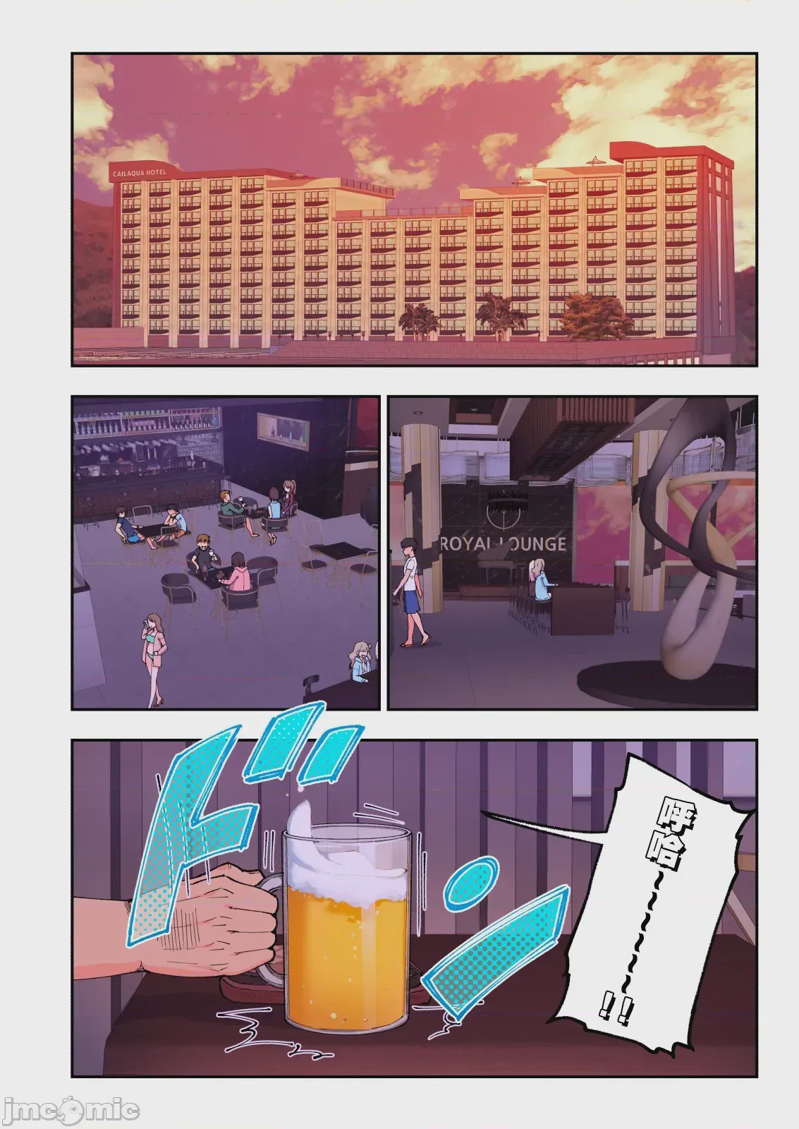 第1话，第 250 頁