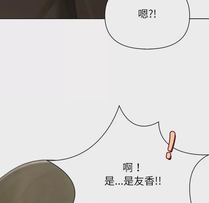 第1话 和正妹們的語言交換 第1話, page 137