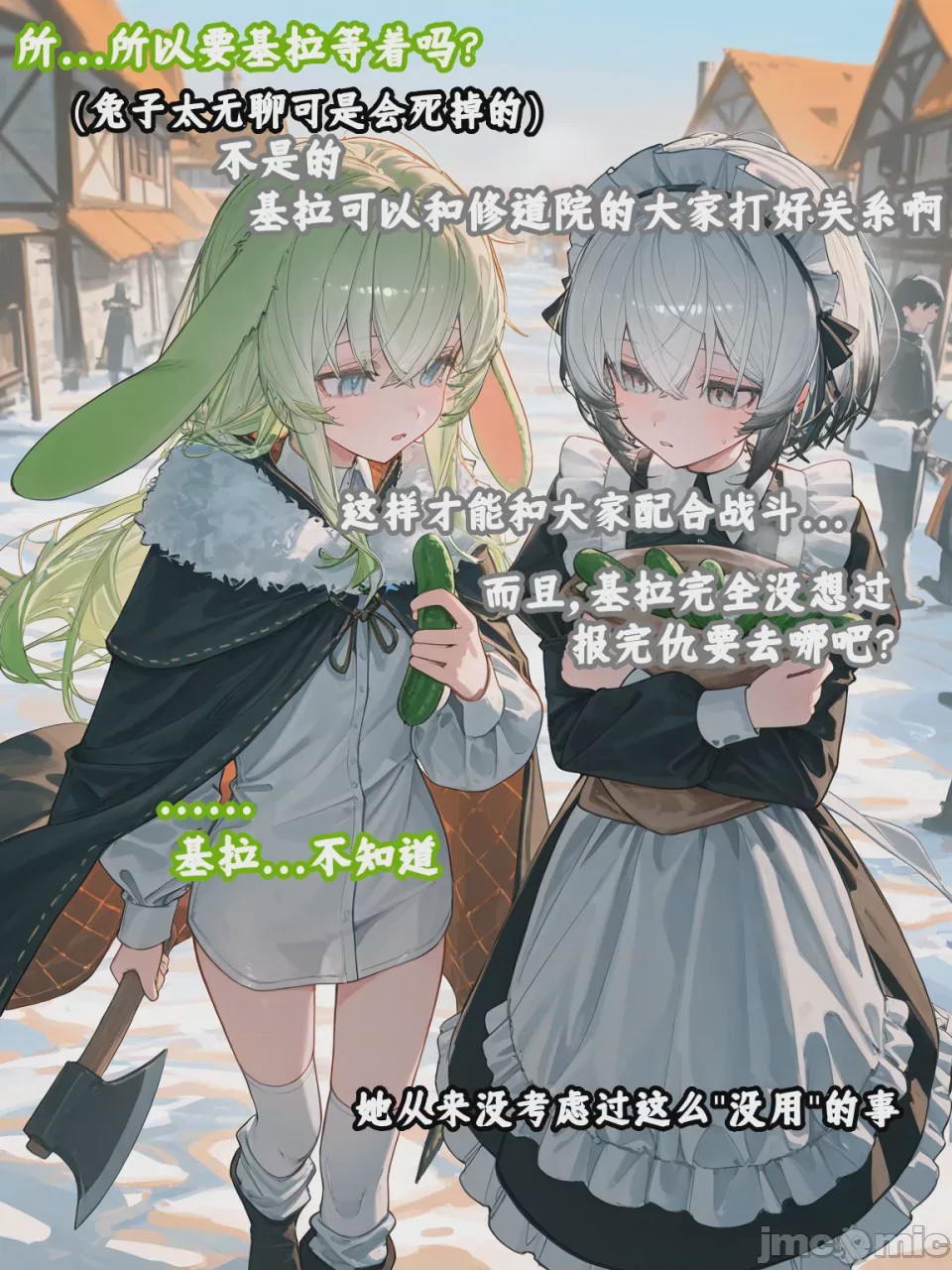 第1话, pahina 84