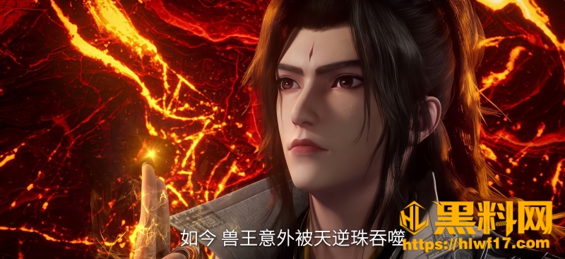 仙逆王林夺舍马良强势回归 6