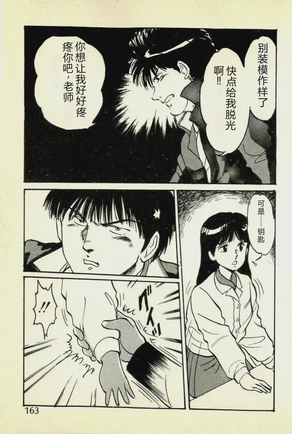 第 1 章、166 ページ