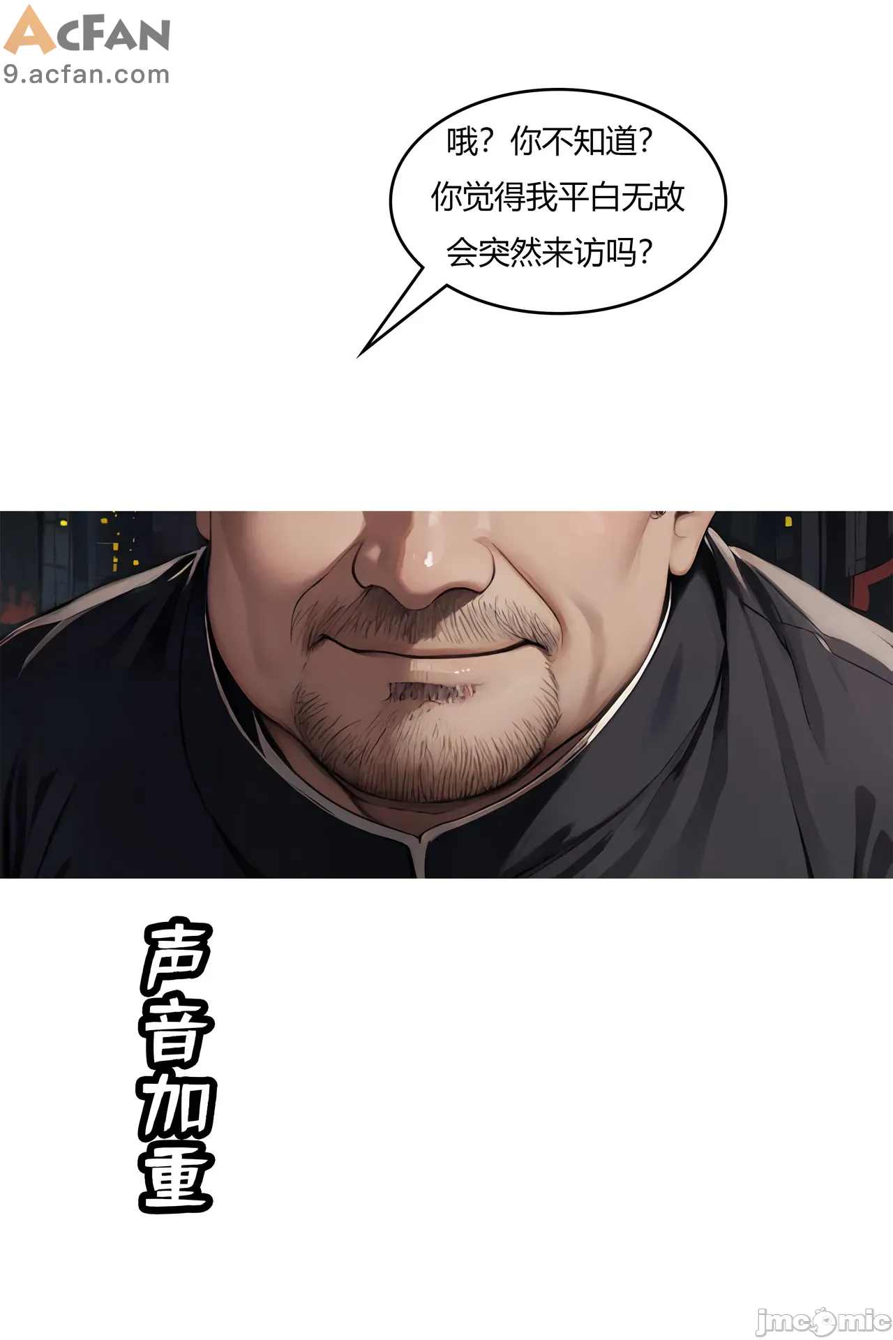 我成了合欢宗的唯一弟子，第 147 頁