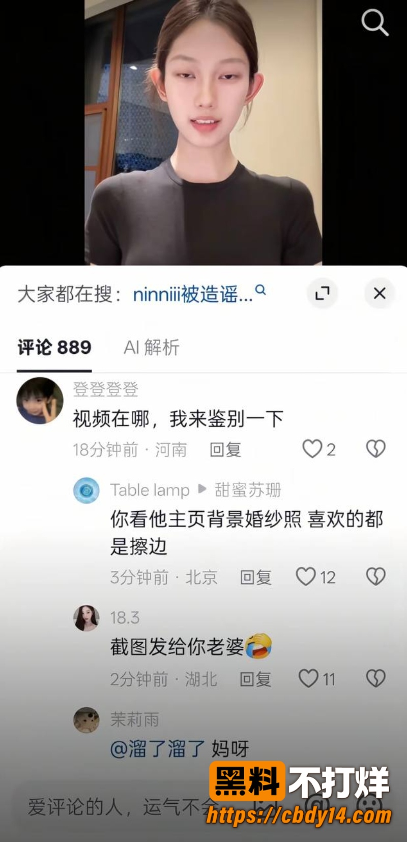 抖音女网红ninniii  22