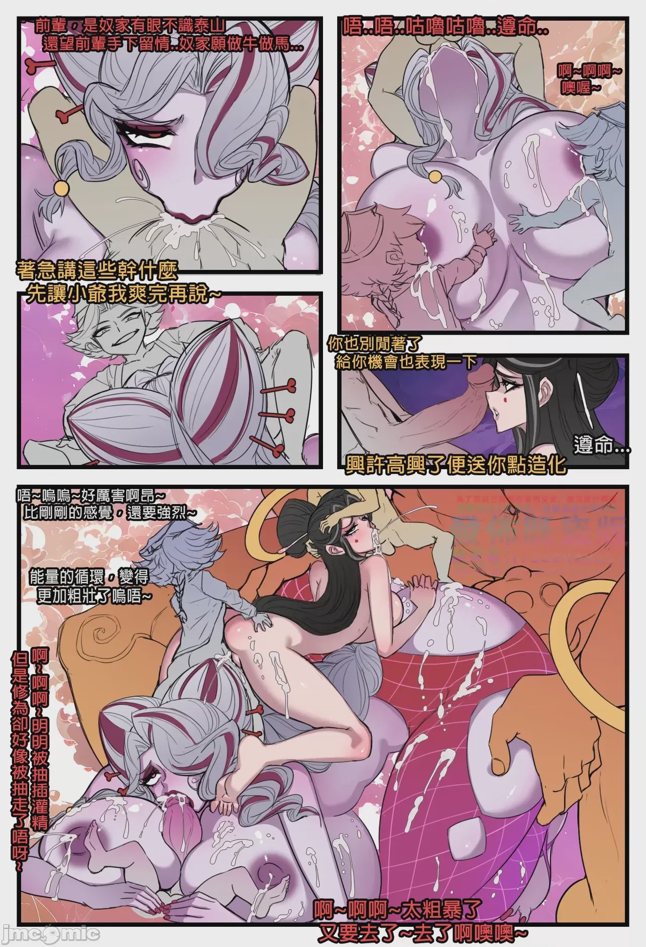 第1话, page 103