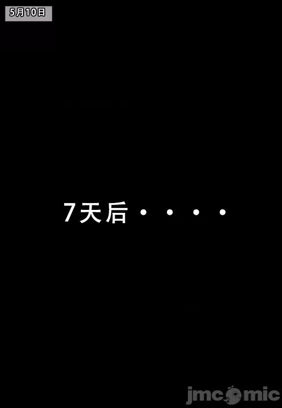 我的妈妈最近很奇怪1（上） 私の母は最近変です 第1话, страница 42