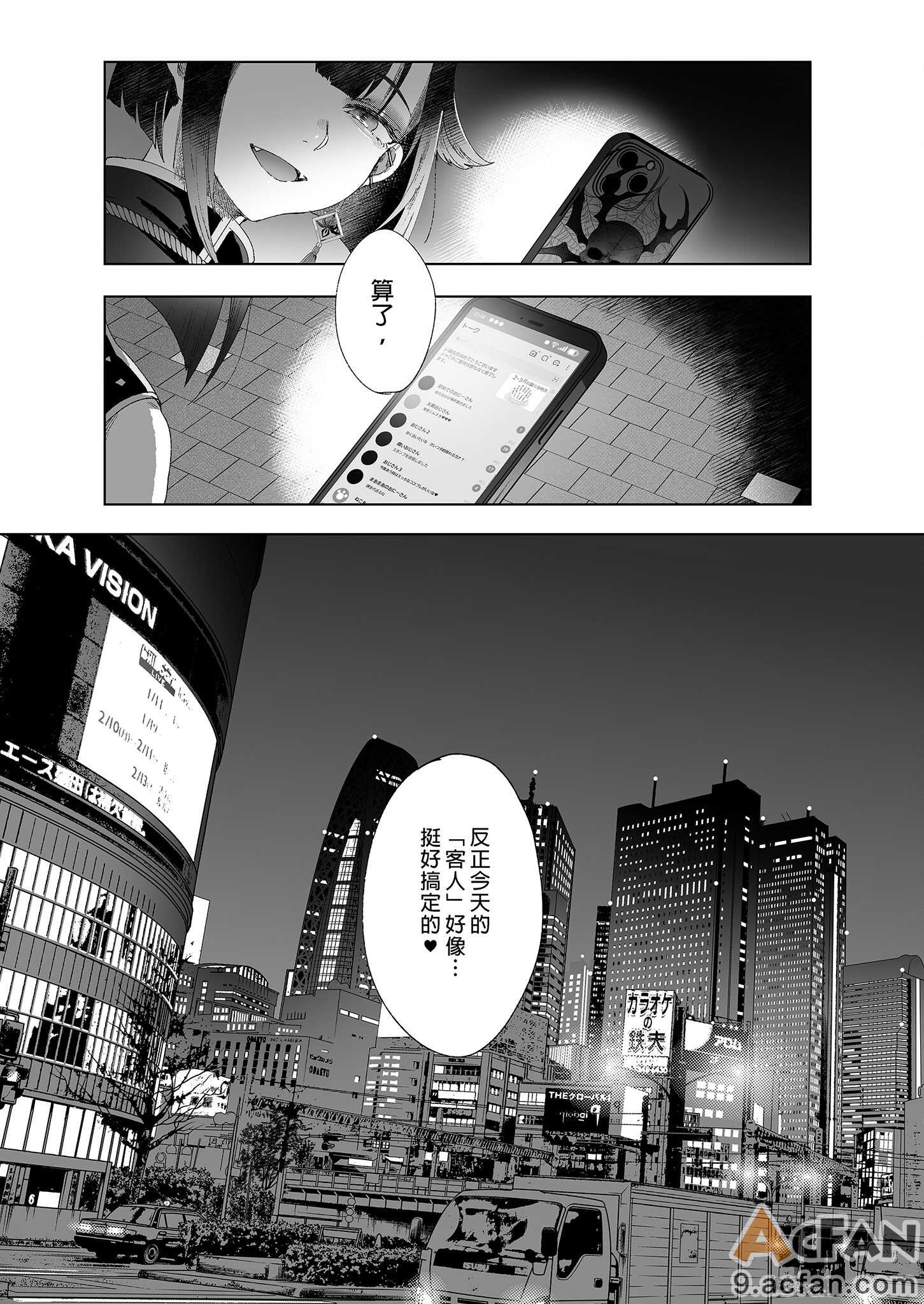 第1章, หน้า 18