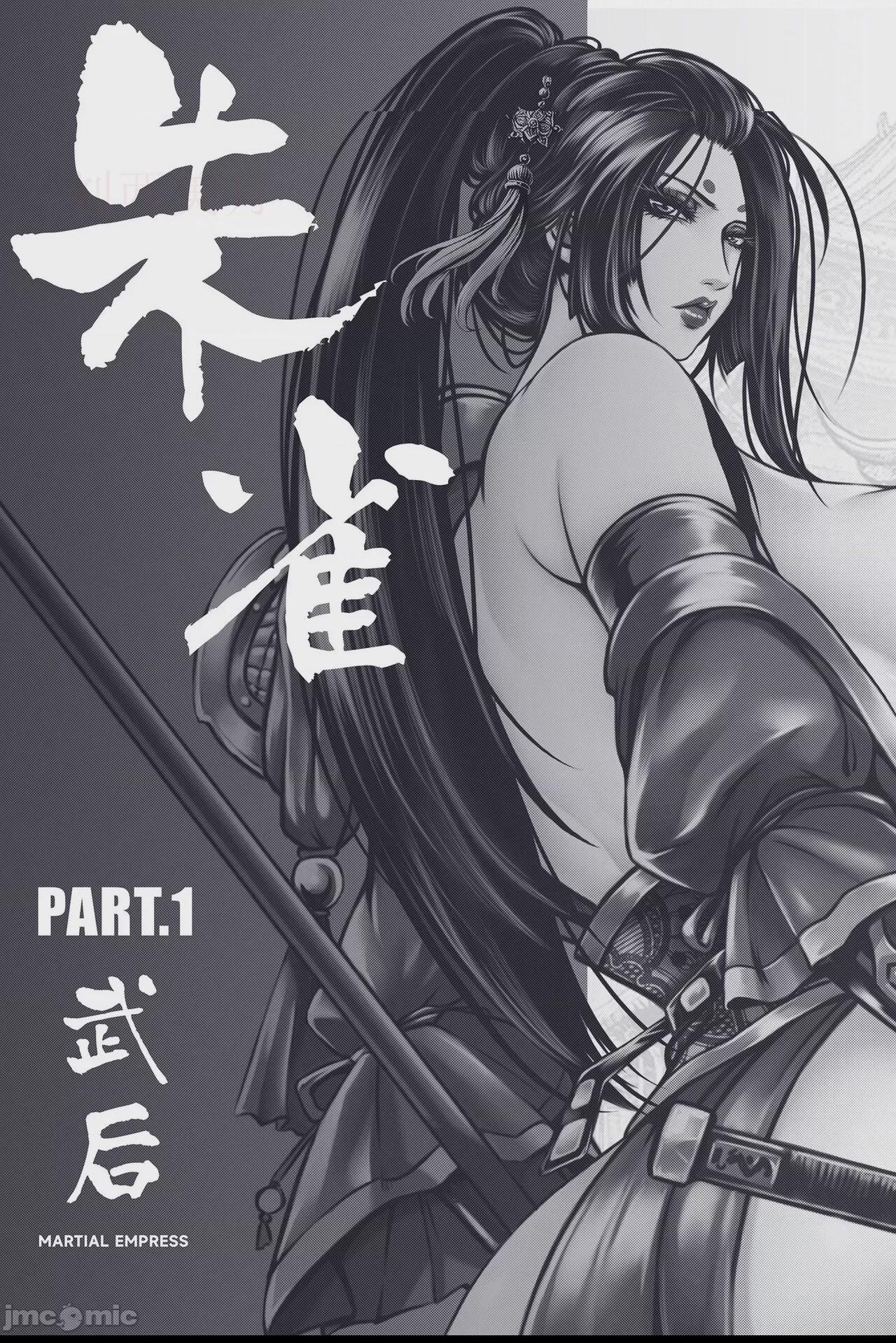 [50line] 乱世书 - 朱雀 1 - 2 第1话，第 15 页
