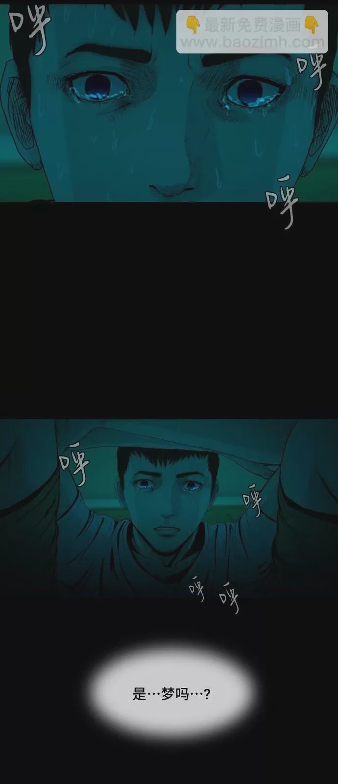 第1话 第1話, страница 48