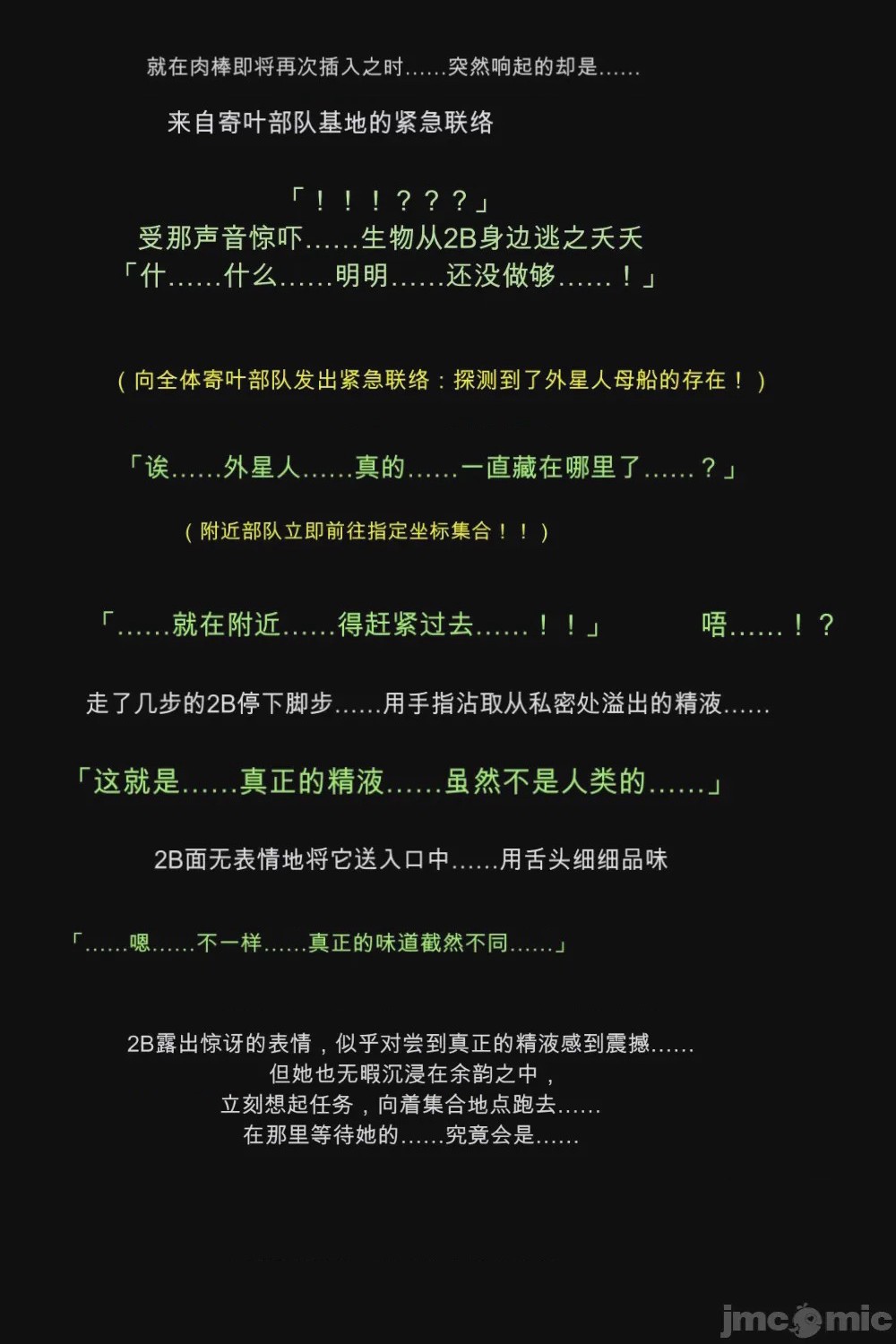 第1话, страница 64