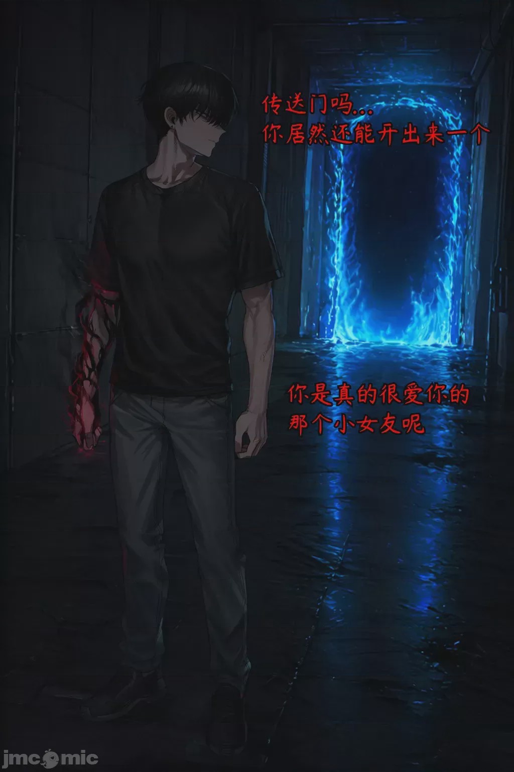 第1话, страница 124