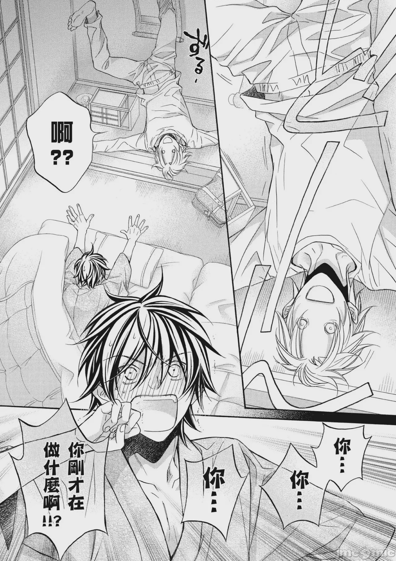 第1话, pahina 145