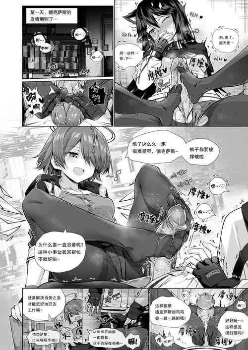 Плакат для [Kataokasan] Futa德狗x阿能 (Arknights) [Chinese]