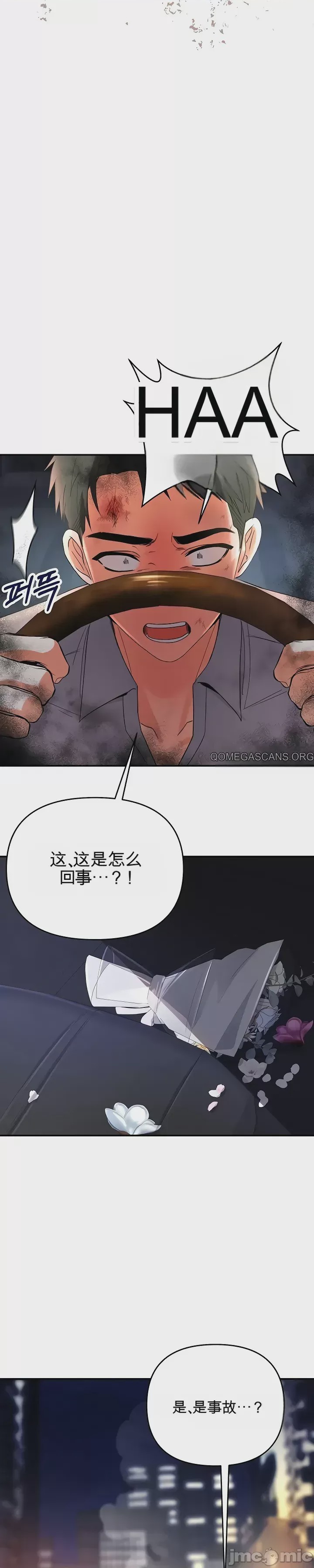 第1话 第一话：第一晚，失去所有理智，开始按摩阴部, страница 43