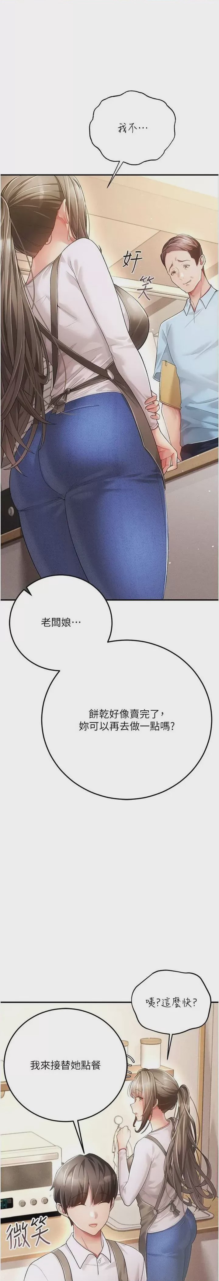 第1话 第1話-，第 16 頁