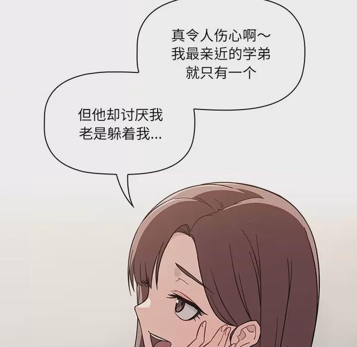 调教开关 第1话, страница 23
