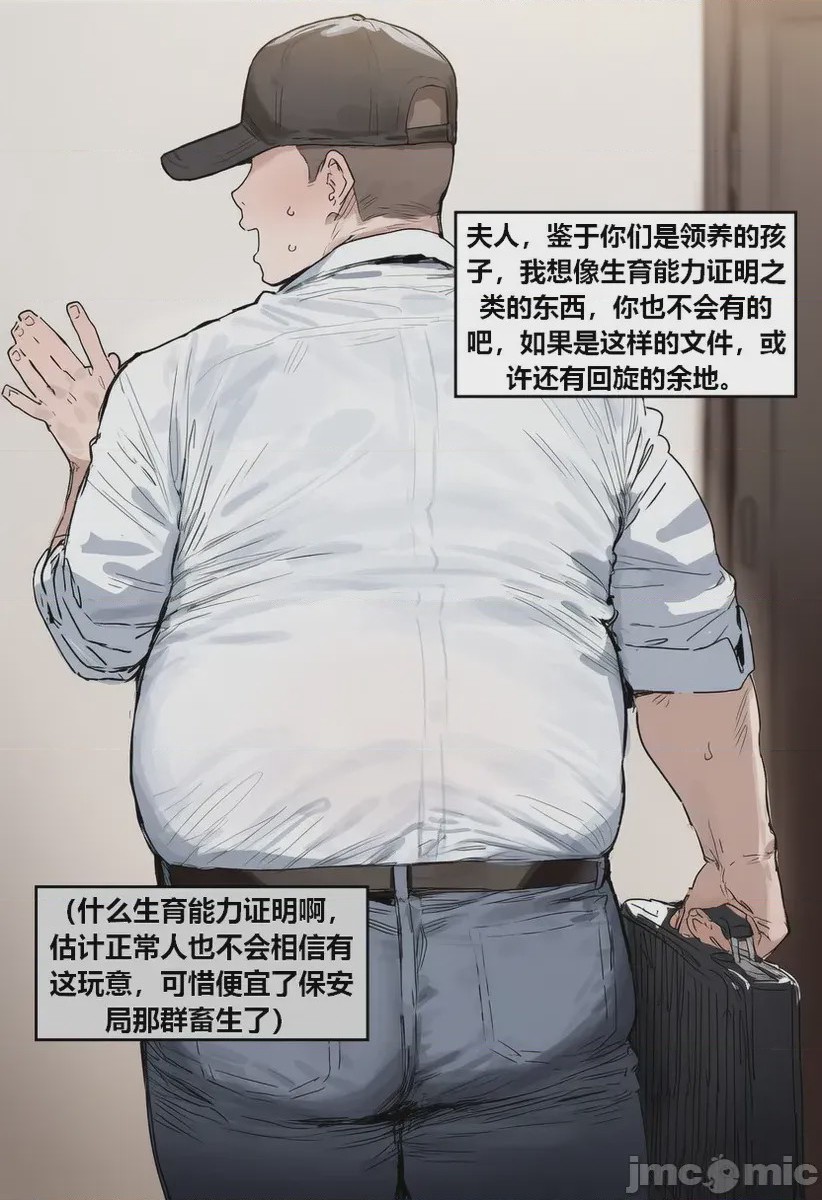 第1话，第 15 頁