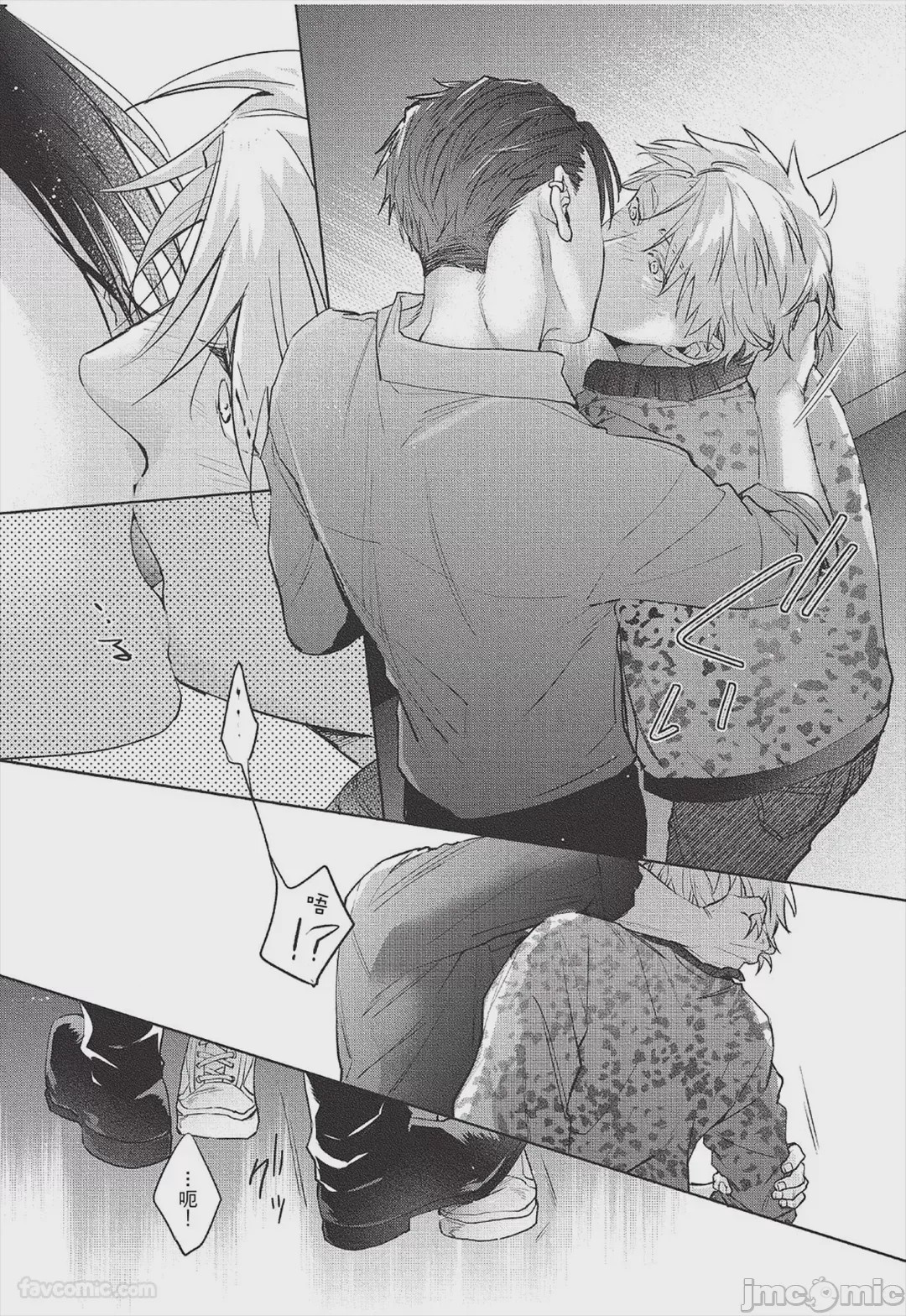 第1话, trang 13