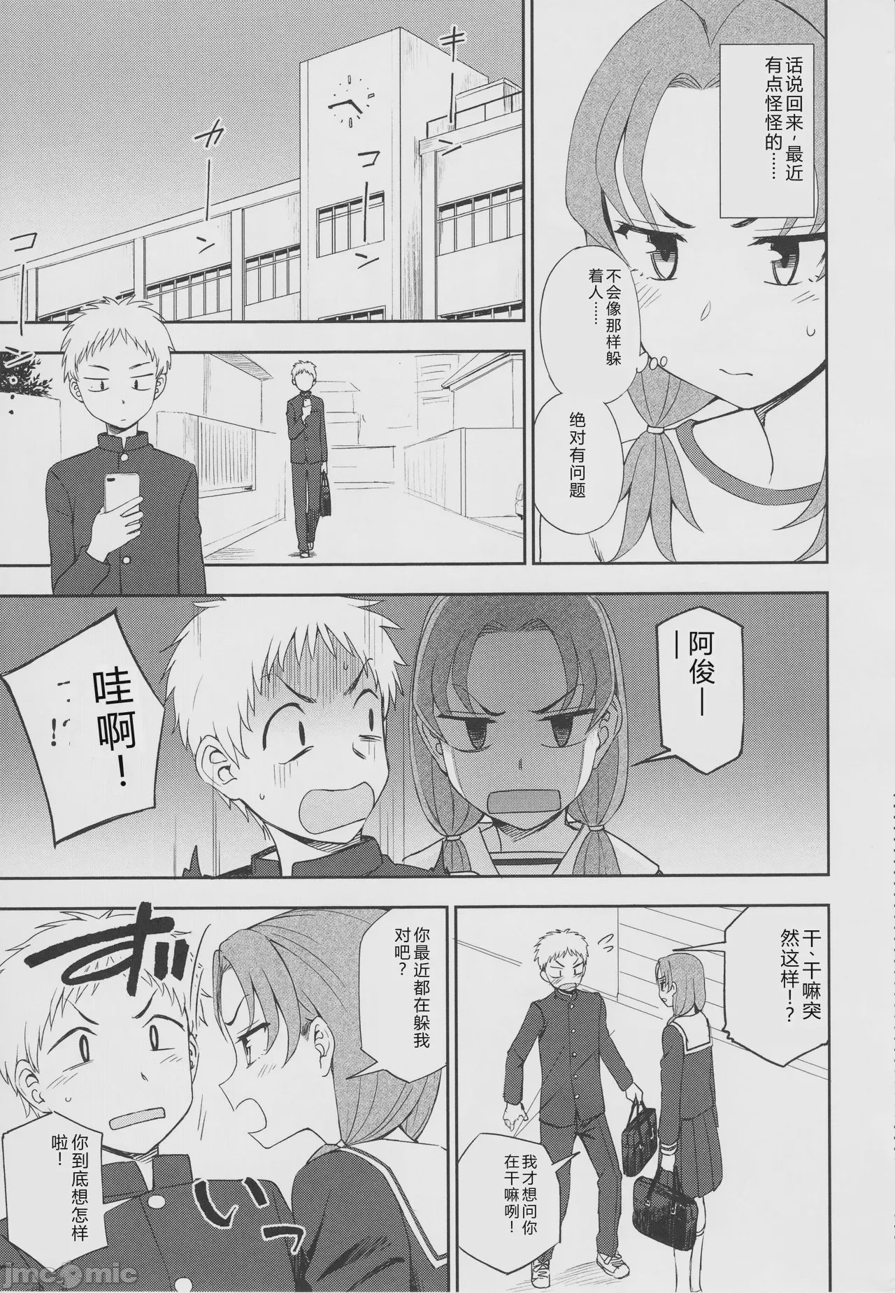 第1话, page 49