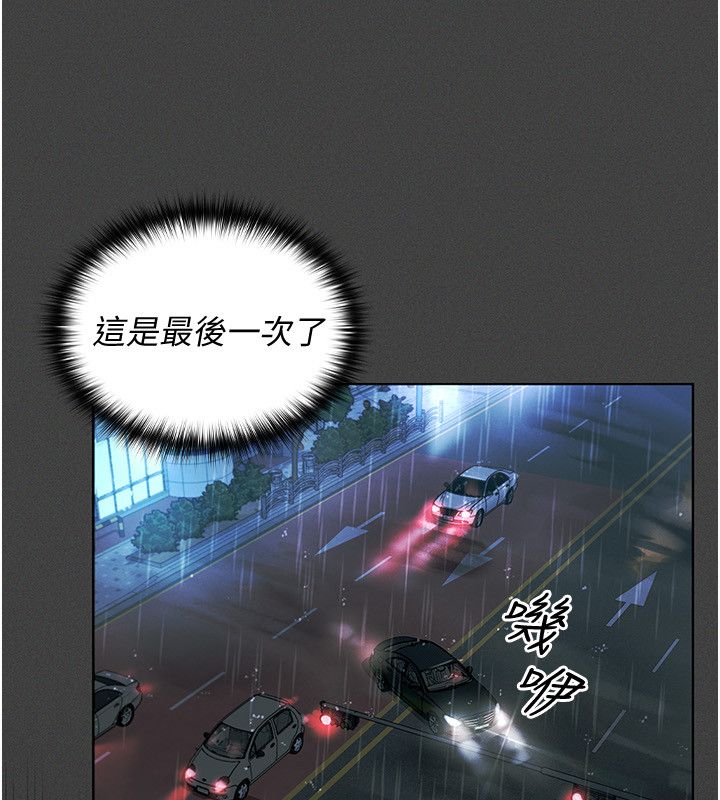 第1話-我的老婆是魔法少女?, trang 177