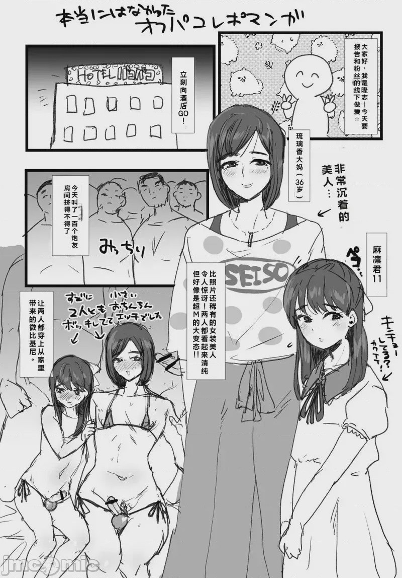 第1话，第 37 頁