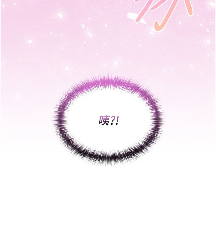 第1話-我的老婆是魔法少女?、302 ページ