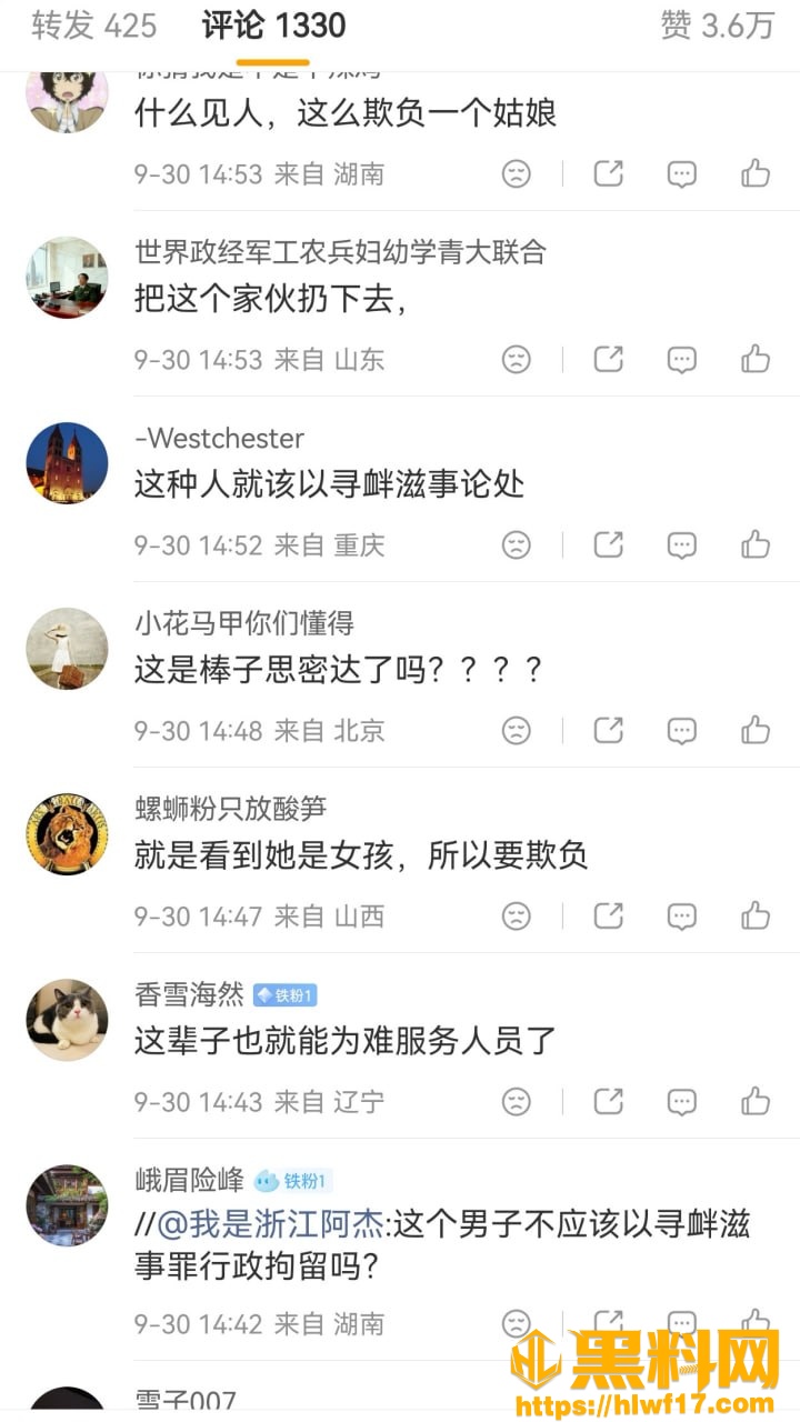 旅客无理取闹 3