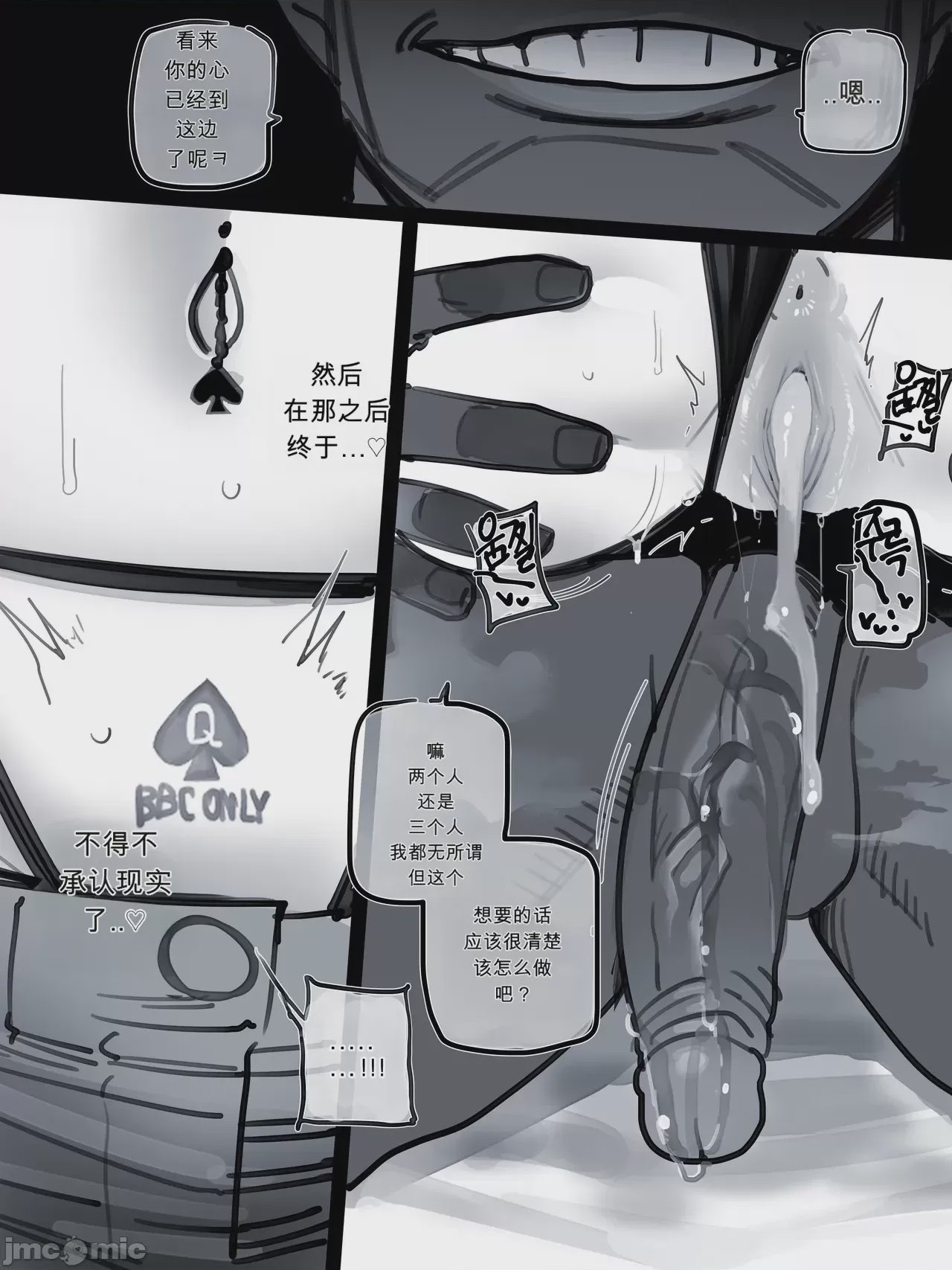 第1话，第 23 頁