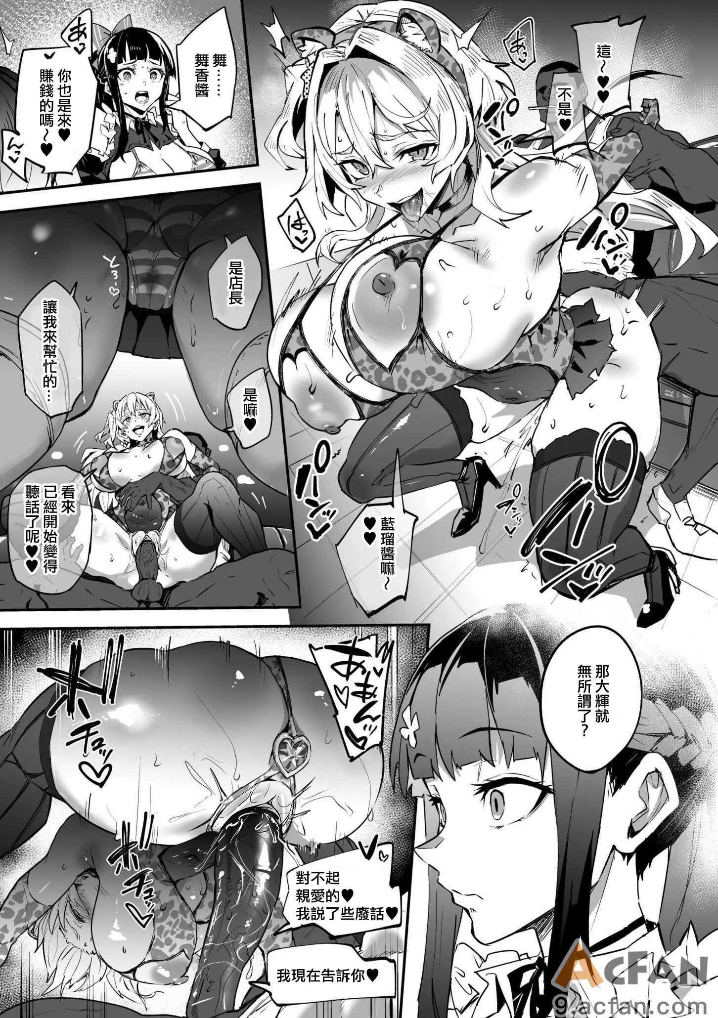[ドラムス] アブカノ＋ [无修正], страница 157