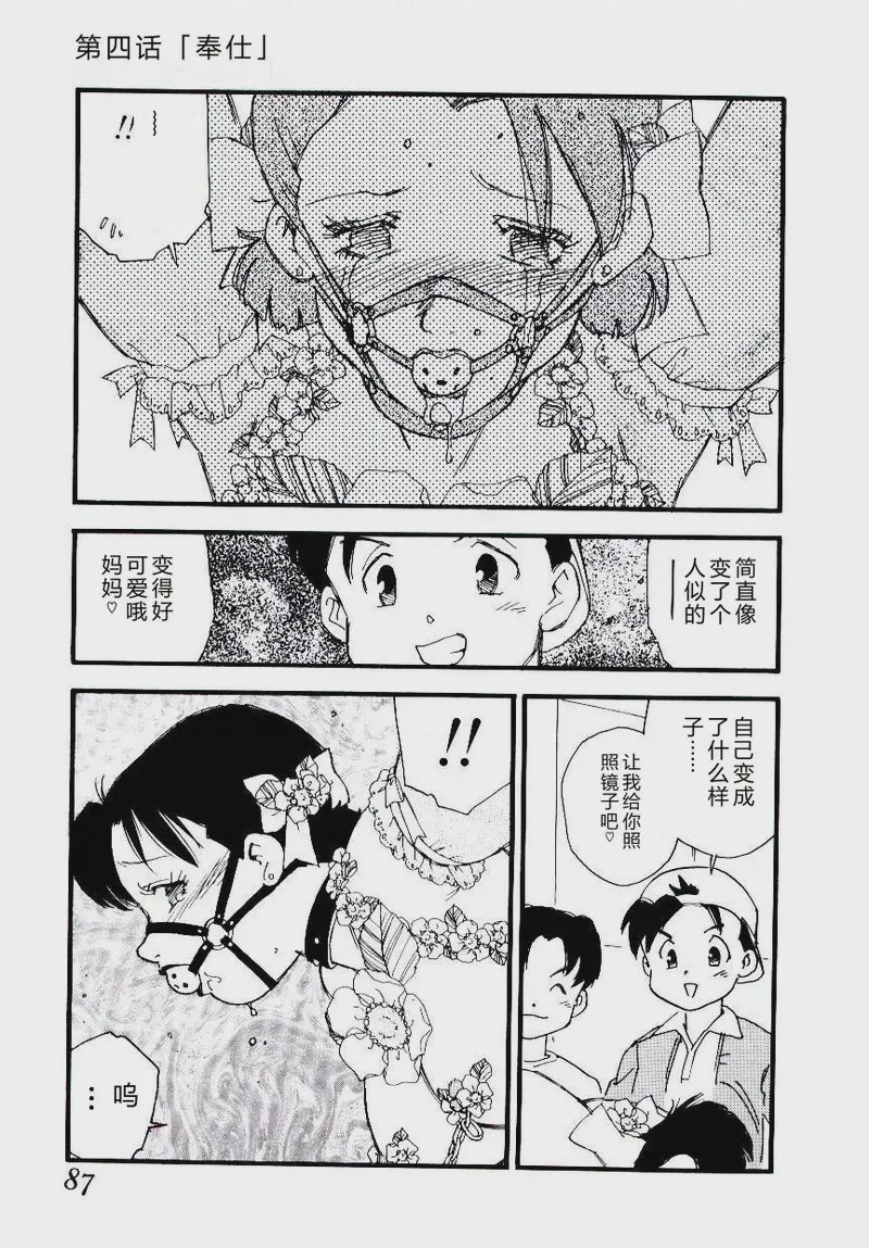 第 1 章, 페이지 86