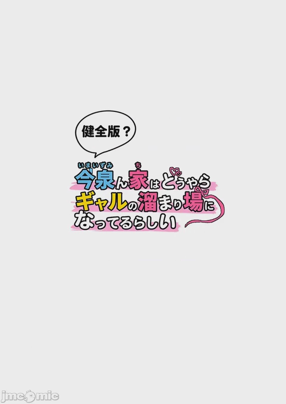 第1话, pahina 300