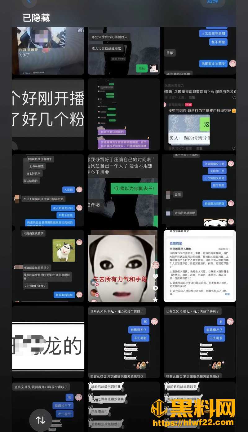前女友爆料 6