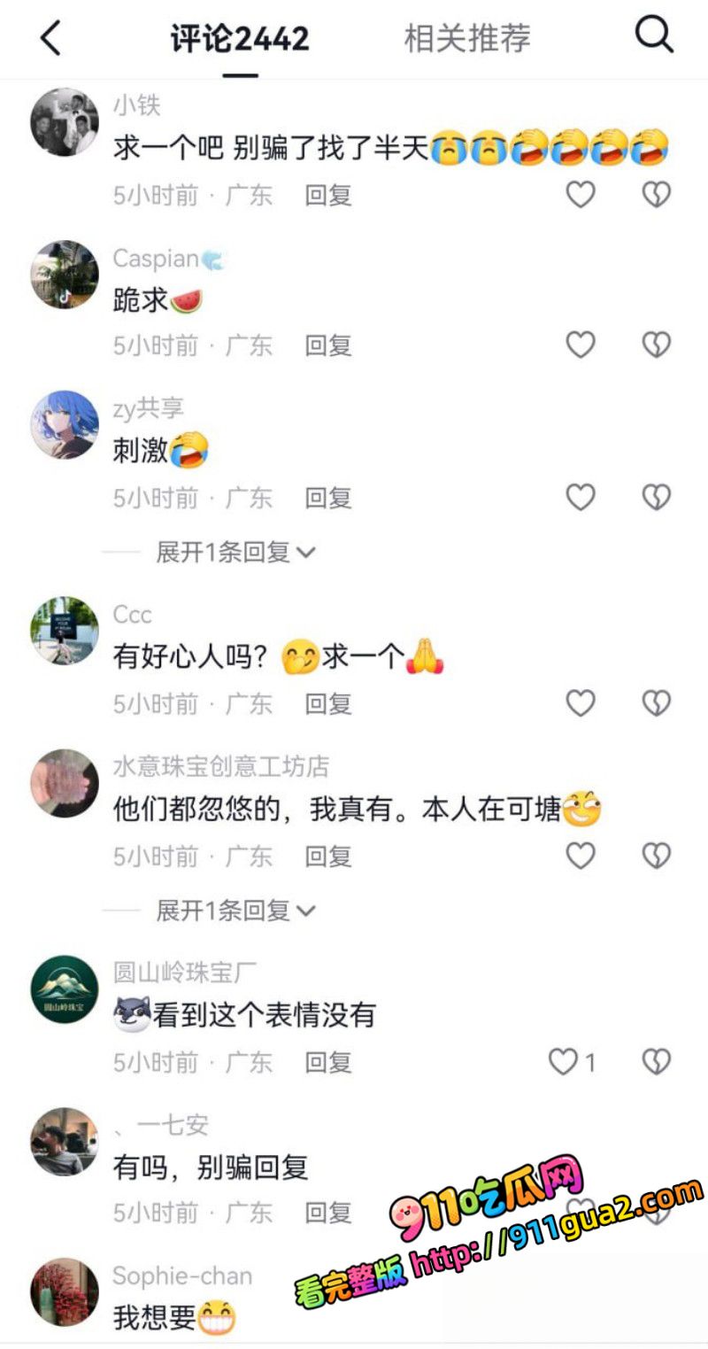 广东汕尾可塘珠宝城 女老板约炮老外 视频误发彩宝群 照片18