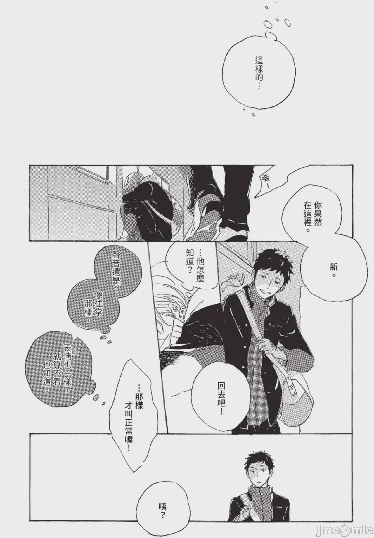 第1话, страница 156