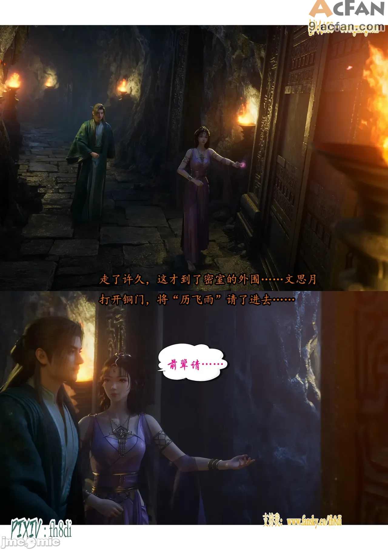 我在凡修当魔头01-15合集, 페이지 755