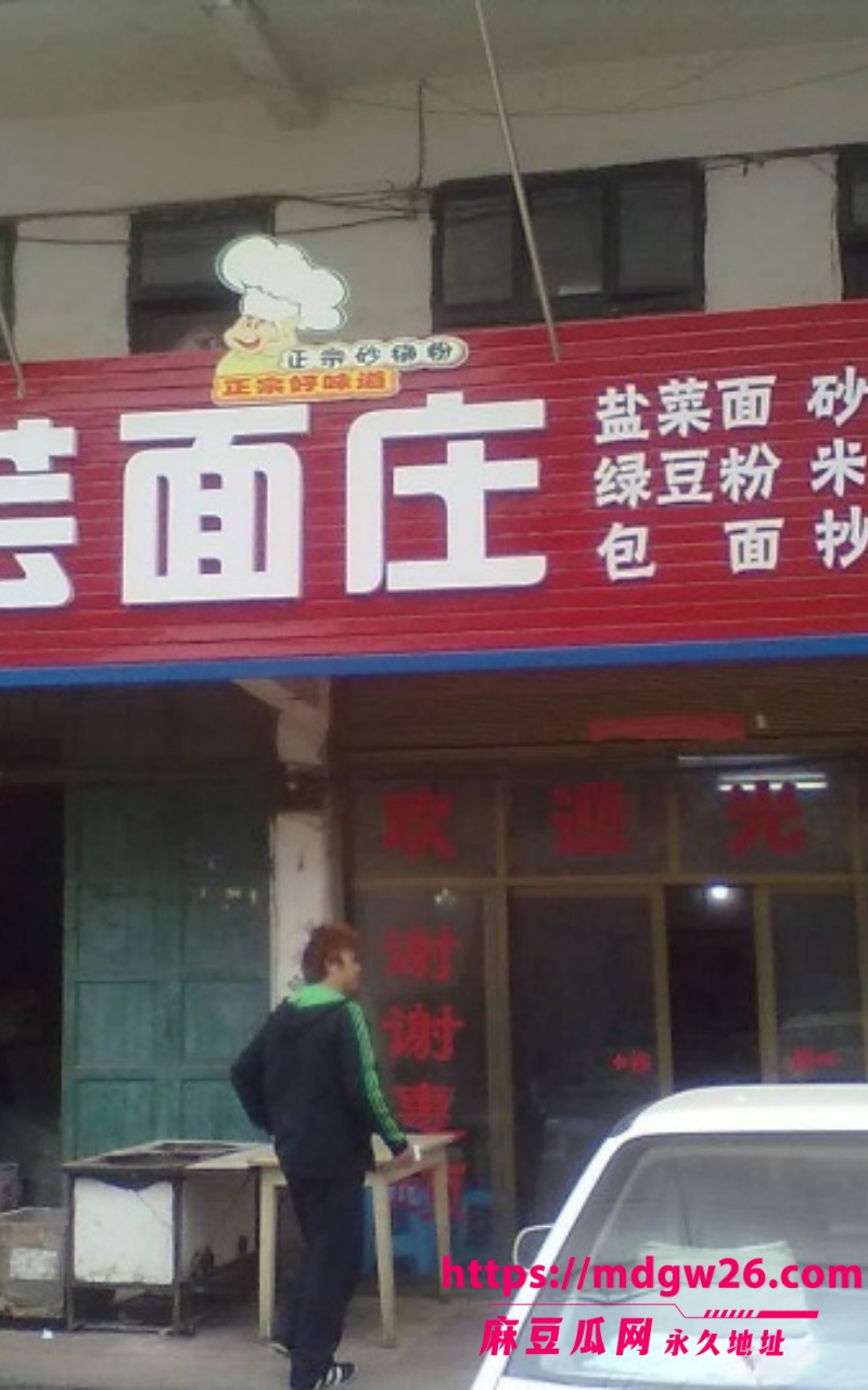 重庆秀山 国芸面庄11