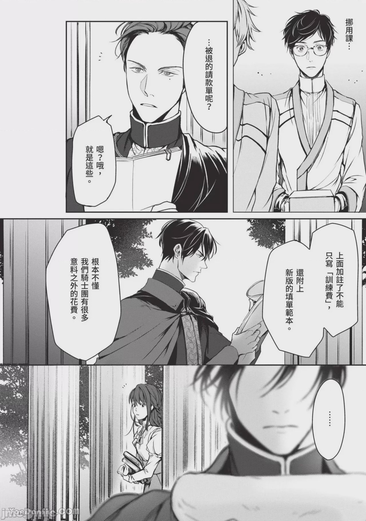 第1话，第 87 頁