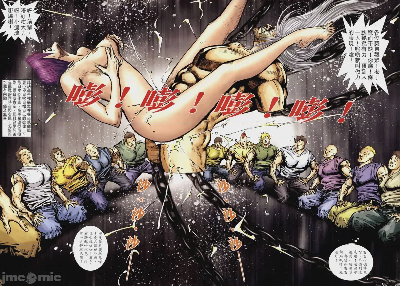 第1话, страница 319