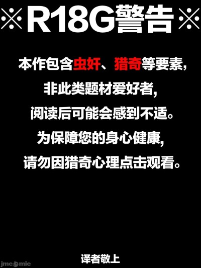 人妻成为巨大苍蝇们的苗床 的封面