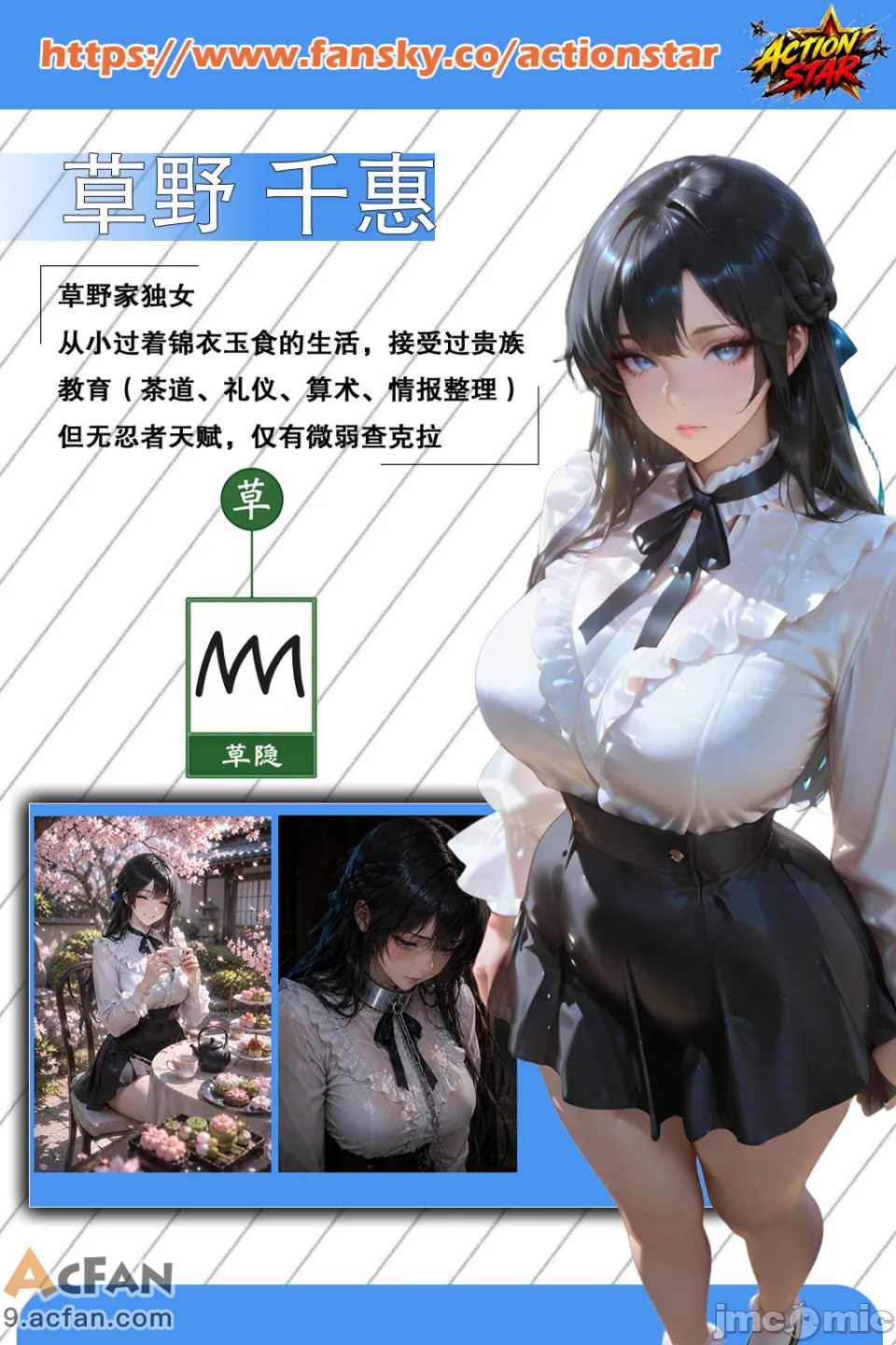 灭族之债！第六章 ！（火影），第 7 页