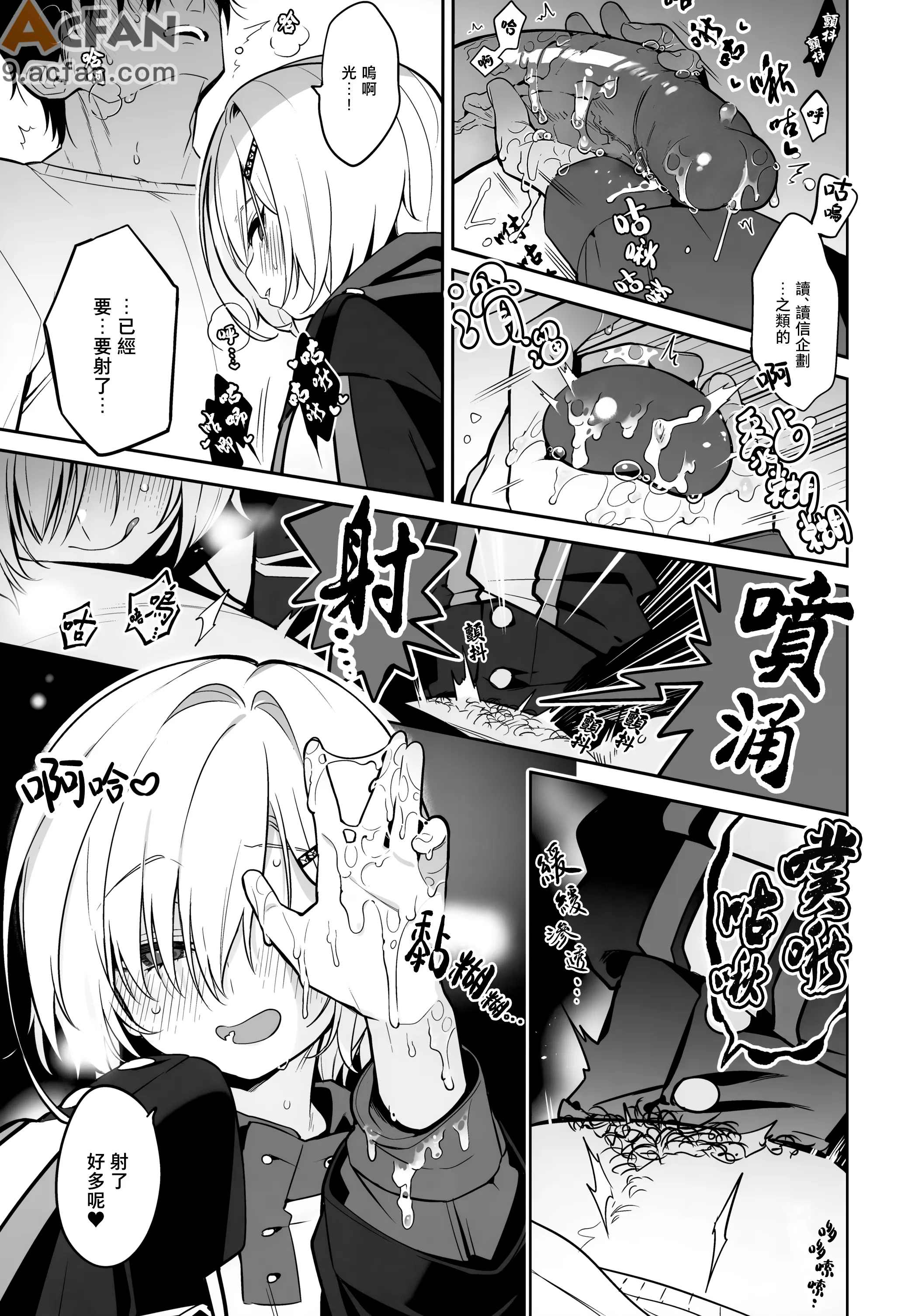 家に凸ってきたコウとHなことする本。, หน้า 8